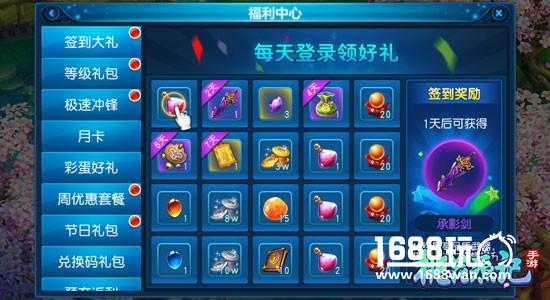 这转盘有诈 《桃花源记》手游五元礼包来就送了[多图]