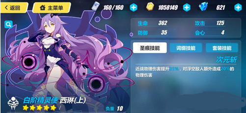 崩坏3逆神巫女QTE享受西琳上加成分析[图]