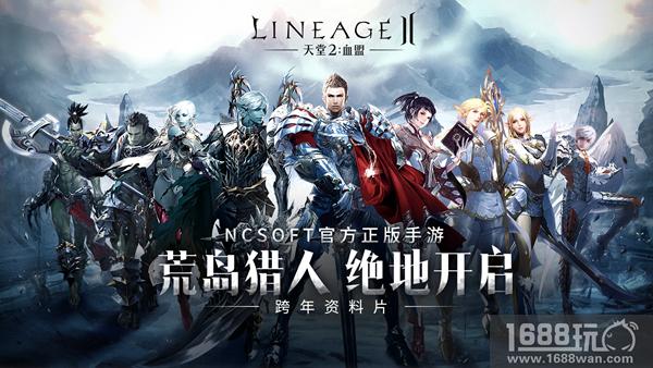 天堂2手游2018盛世狂欢开启，攒红包兑万元神之馈赠[多图]