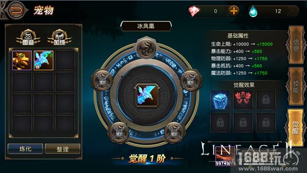 天堂2手游2018盛世狂欢开启，攒红包兑万元神之馈赠[多图]