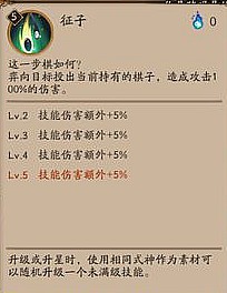 阴阳师新SR式神弈技能图 弈技能怎么样[多图]