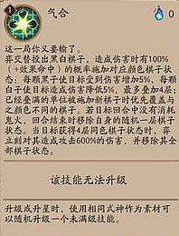 阴阳师新SR式神弈技能图 弈技能怎么样[多图]