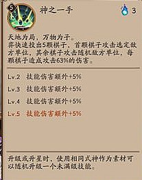 阴阳师新SR式神弈技能图 弈技能怎么样[多图]