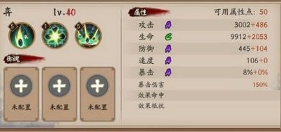 阴阳师新SR式神弈技能图 弈技能怎么样[多图]