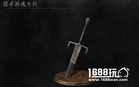 猎杀游魂大剑怎么样 黑暗之魂3猎杀游魂大剑应该怎么加点[图]
