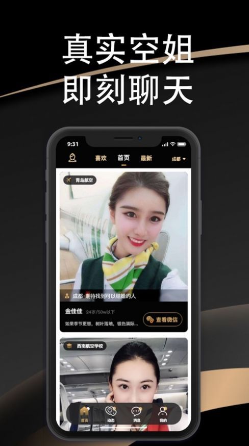 空优app是干什么的？空优是真的吗[多图]