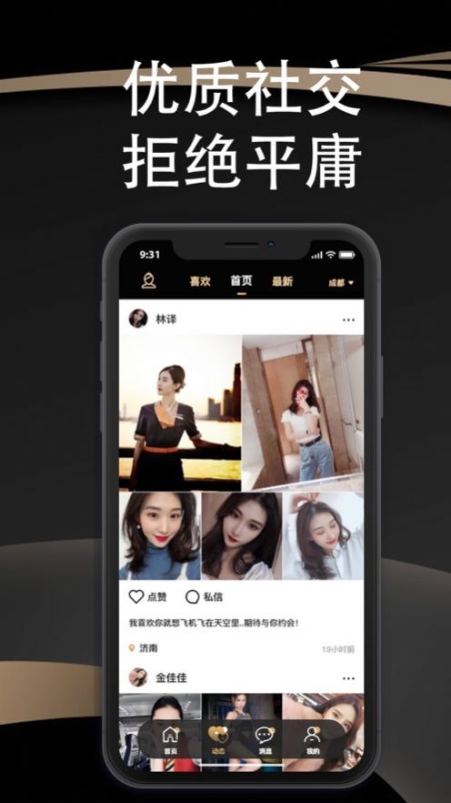 空优app是干什么的？空优是真的吗[多图]