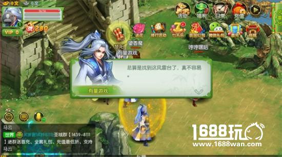 正版授权 有量带你体验《傲世九重天》传奇修真世界[多图]