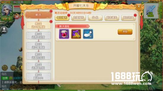 正版授权 有量带你体验《傲世九重天》传奇修真世界[多图]