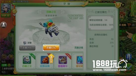 正版授权 有量带你体验《傲世九重天》传奇修真世界[多图]