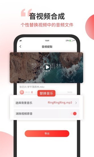 无损音乐剪辑器app