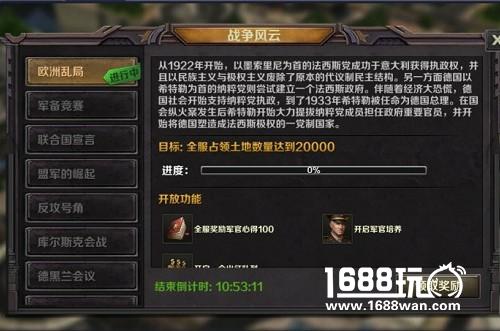 亲临二战指挥作战 下半年最值期待沙盘战略手游《世界之战》全面透析[多图]