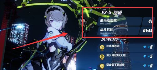 崩坏3天穹的追猎者EX-5丽塔三星成就怎么得 EX-5丽塔三星成就获取攻略[图]