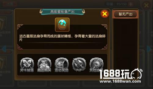 《大主宰》灵蛋奖励更新，快速打蛋技巧全公开[多图]