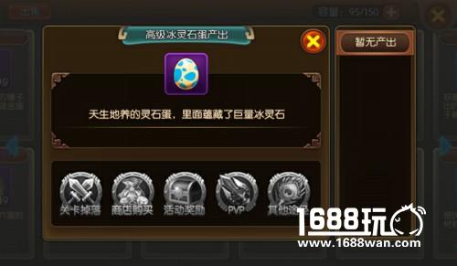 《大主宰》灵蛋奖励更新，快速打蛋技巧全公开[多图]