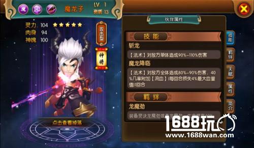 《大主宰》灵蛋奖励更新，快速打蛋技巧全公开[多图]