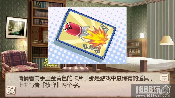 《姬魔恋战纪》博物馆道具大揭密五[多图]