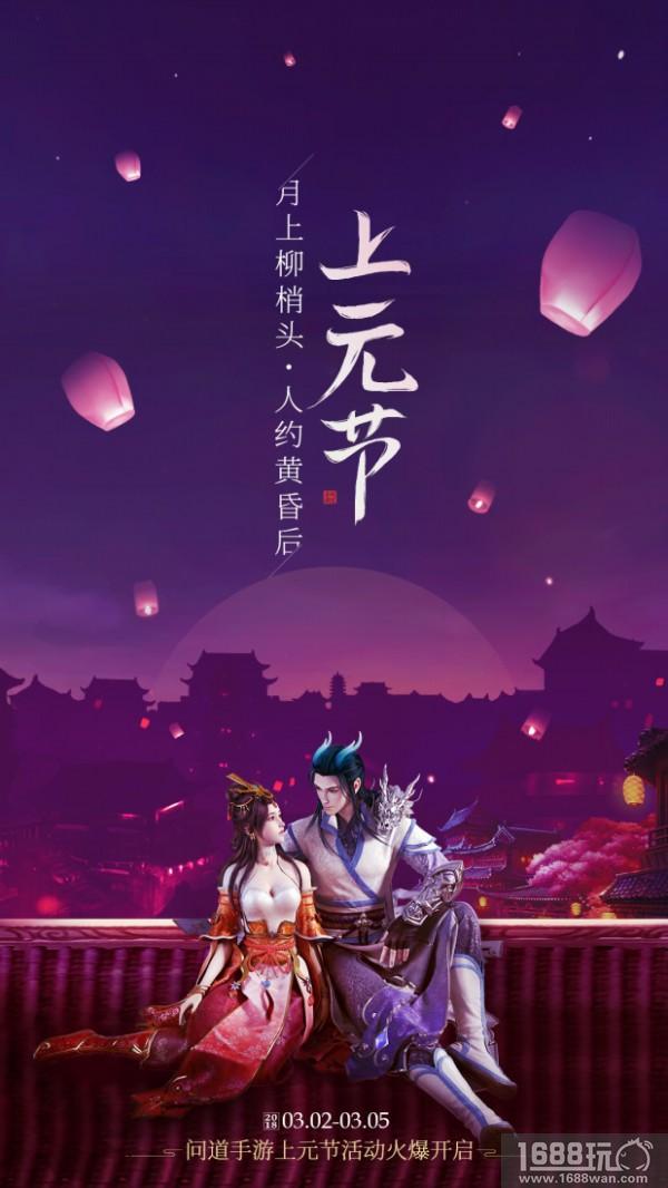 除了吃汤圆舞龙师 《问道手游》元宵节首曝情侣超激萌新时装[多图]