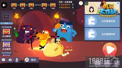 放开队友冲我来! 《吃豆大作战》防御技能全解析[多图]