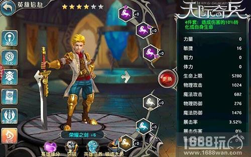 星辰之力觉醒9377《天际奇兵》星纹系统曝光[多图]