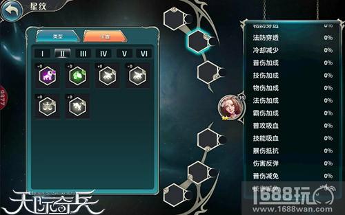 星辰之力觉醒9377《天际奇兵》星纹系统曝光[多图]