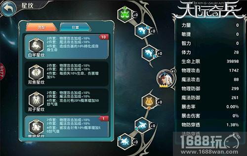 星辰之力觉醒9377《天际奇兵》星纹系统曝光[多图]