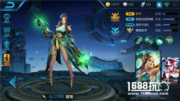 王者荣耀五大强势射手 让你上分不迷路[多图]