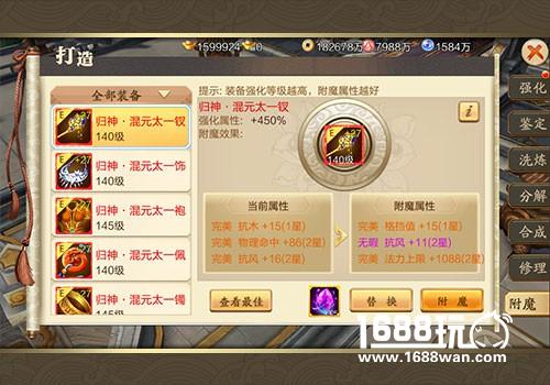 卧龙争霸 蓝港《蜀山战纪》手游新版本详解[多图]