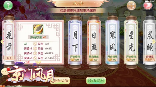 扶持相守 挚爱今生 《京门风月》花样秀恩爱[多图]