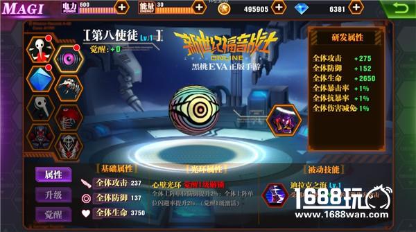新世纪福音战士OL11月冬日争霸赛揭幕[多图]