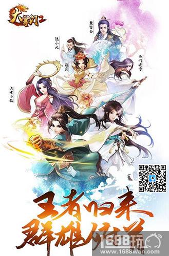 王者归来，群雄俯首 叉叉脚本助你登上《大掌门2》[多图]