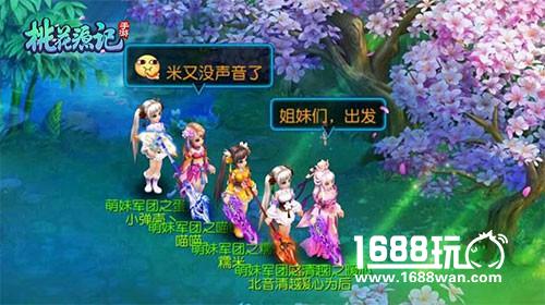 坑队友回归  桃花源记手游H5召集大批IP粉[多图]