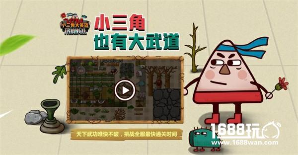 首届WeGame“单机武道大会”开锣 楚河与你定义单机最强王者[多图]