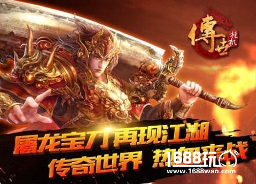 宝石套装调整 《传世挂机》年末版本更新[多图]