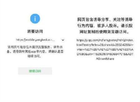 微信屏蔽拼多多小红书等外链怎么回事？微信还能打开链接吗[多图]