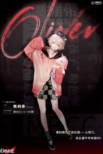 无期迷途奥利弗怎么样？奥利弗详细介绍[多图]