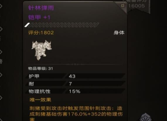 不朽之旅技能流攻略 技能流派职业推荐[多图]