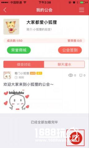 无兄弟不征战 《蜀门手游》会长叫你别缺席[多图]