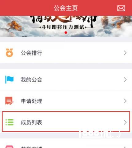 无兄弟不征战 《蜀门手游》会长叫你别缺席[多图]