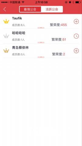 无兄弟不征战 《蜀门手游》会长叫你别缺席[多图]