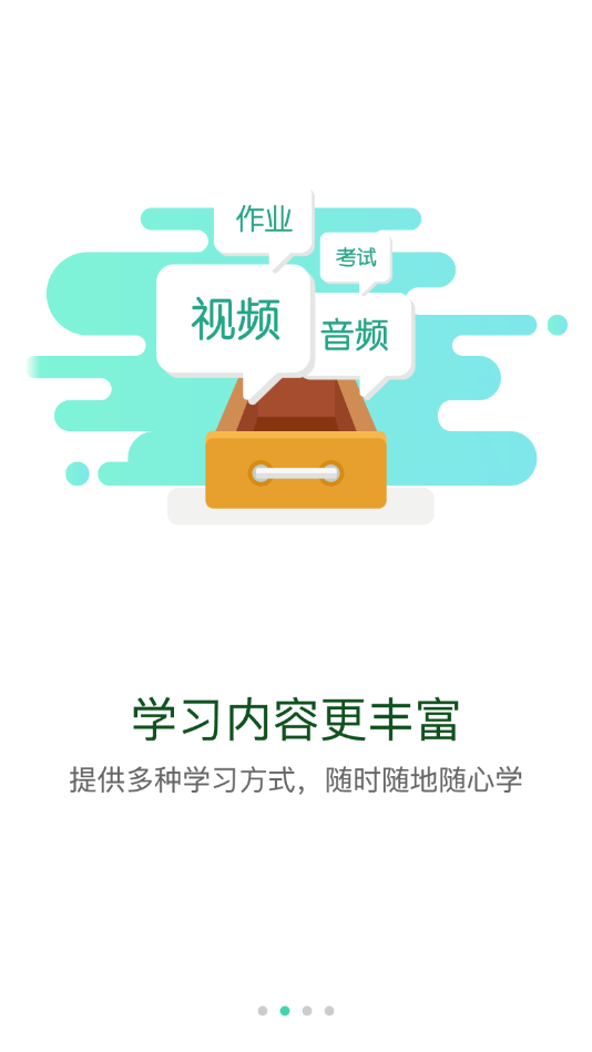 长征云学