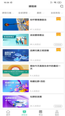 长征云学