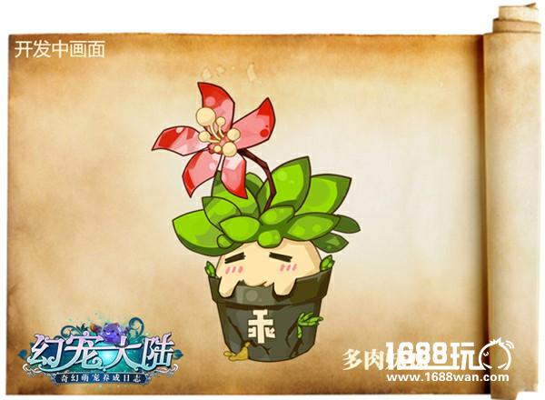 《幻宠大陆》手游萌宠记第二章：异界熟“人”[多图]