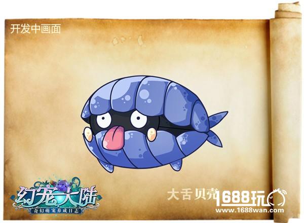 《幻宠大陆》手游萌宠记第二章：异界熟“人”[多图]