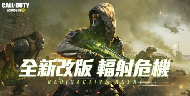 使命召唤手游亡者之袭模式怎么玩 亡者之袭辐射危机模式攻略[多图]