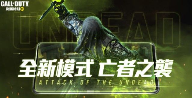 使命召唤手游亡者之袭模式怎么玩 亡者之袭辐射危机模式攻略[多图]