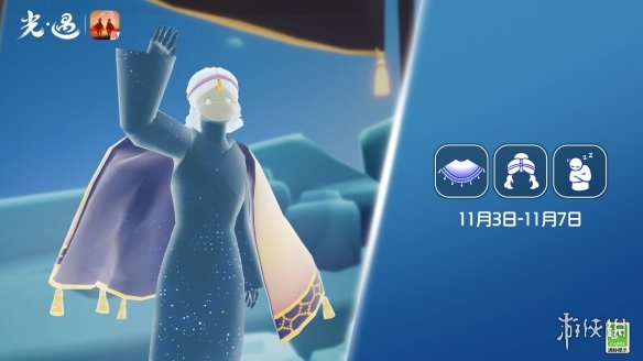 《光遇》11月3日复刻先祖 11.3瞌睡木匠先祖复刻