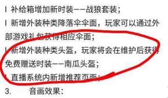 终结者2审判日南瓜头盔怎么没收到问题解决[图]