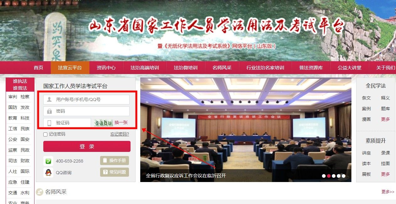 2020济宁市国家工作人员学法用法考试平台怎样注册？学法用法考试平台注册方法[多图]