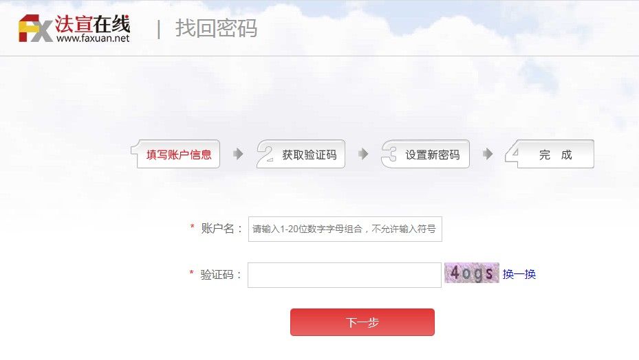 2020济宁市国家工作人员学法用法考试平台怎样注册？学法用法考试平台注册方法[多图]